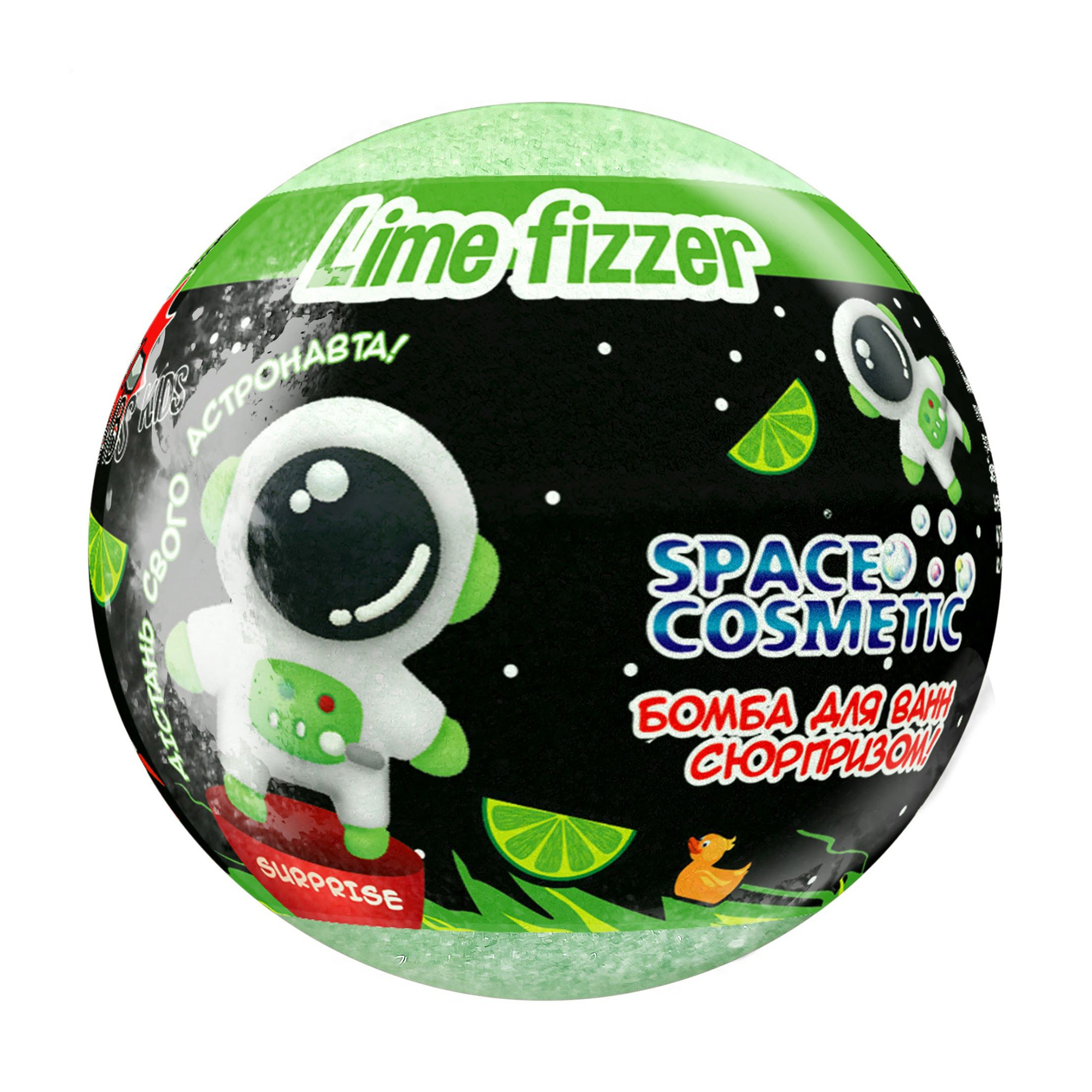 Бомбочка для ванни Rainbow SpaceX Cosmetic Lime Fizzer з іграшкою, 100 г